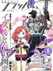乱马1/2漫画第 15 卷卷册索引封面占位图