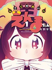 乱马1/2漫画第 16 卷卷册索引封面占位图