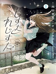 乱马1/2漫画第 21 卷卷册索引封面占位图